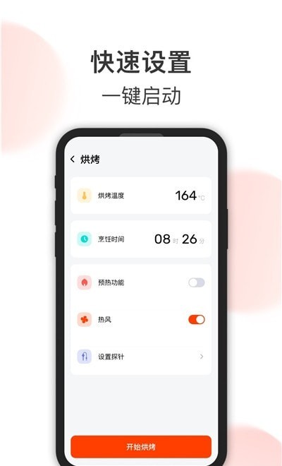 格兰仕美食食谱-插图2