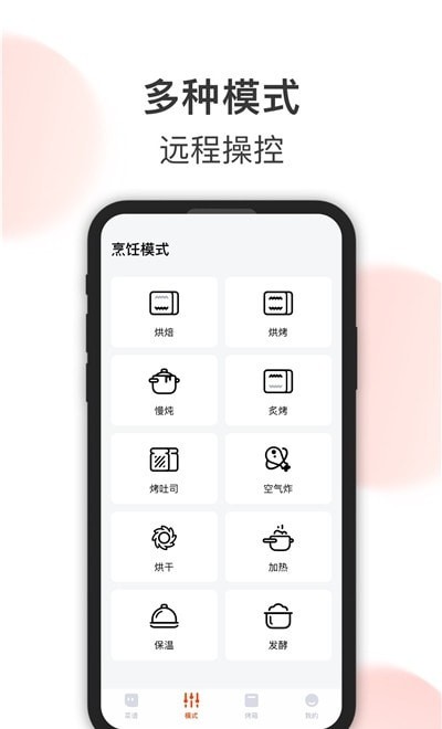 格兰仕美食食谱-插图3