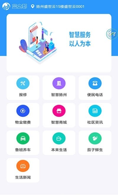 蓝之郡-插图3