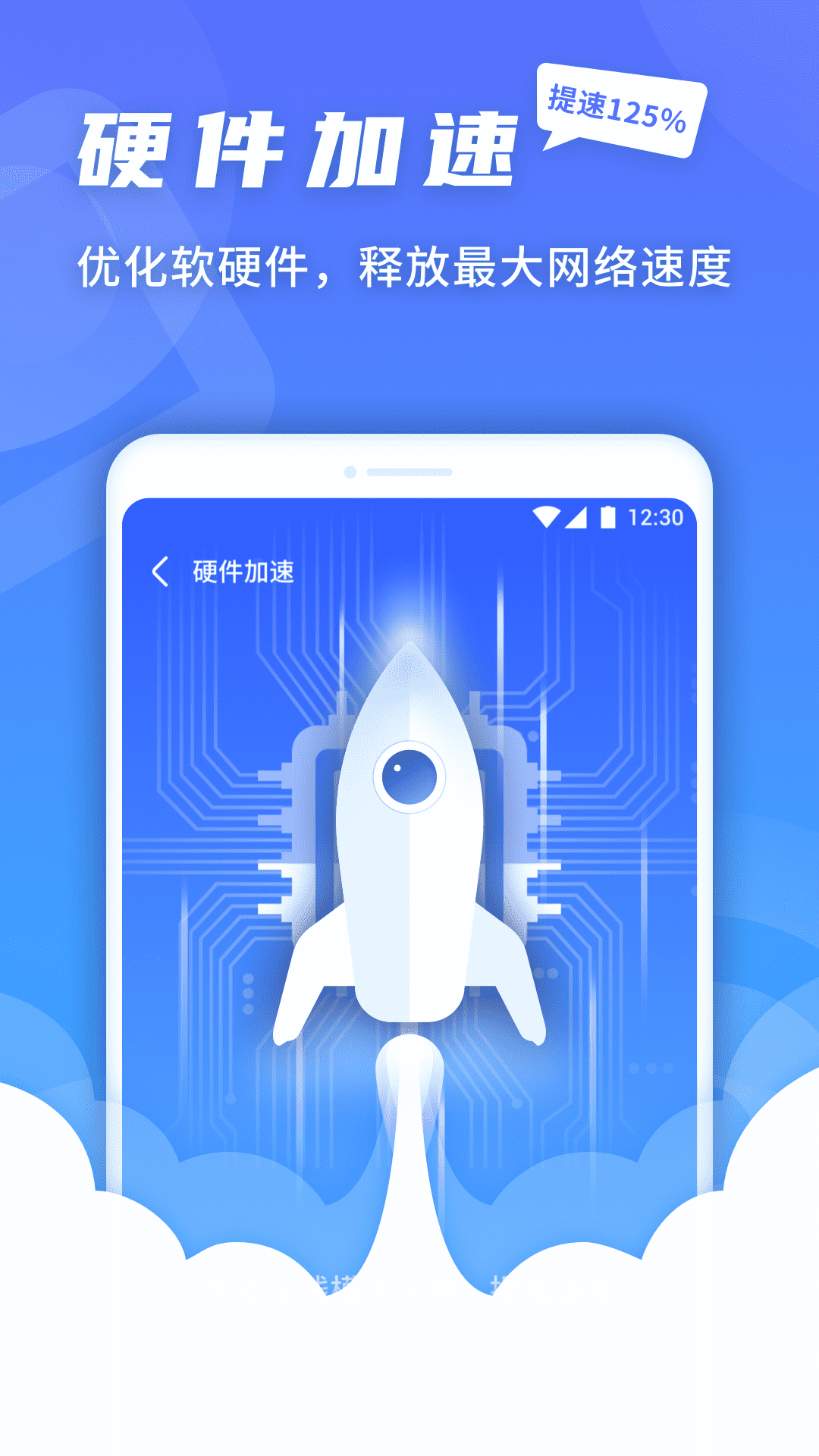 5G快连伴侣-插图1