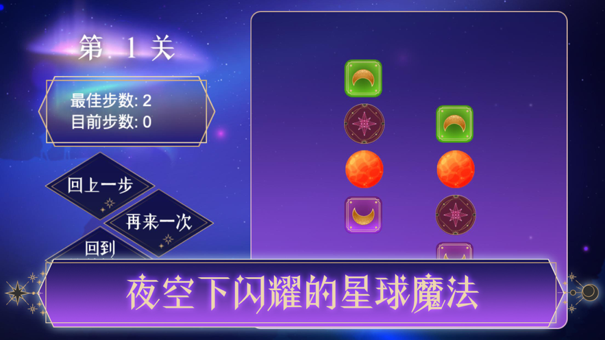 岭跑星月交替-插图3 岭跑星月交替-插图3