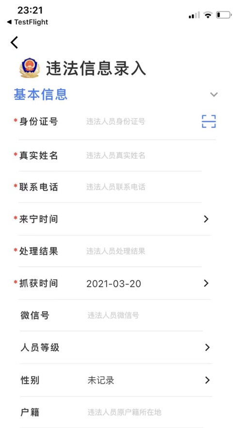 宁夏打传助手-插图1
