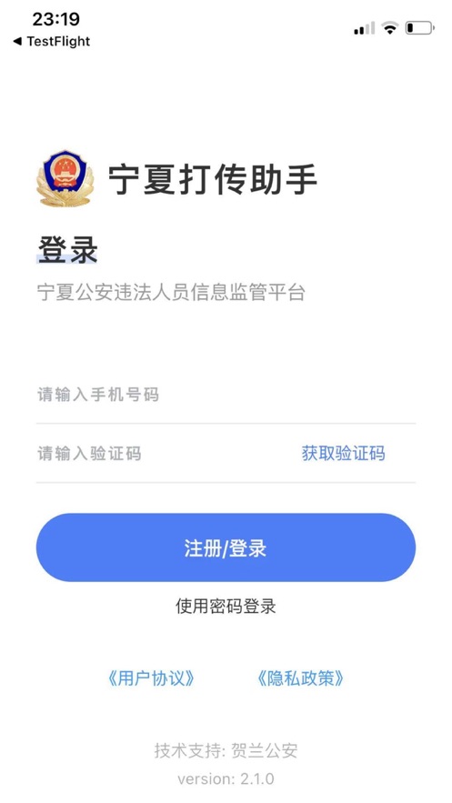宁夏打传助手-插图2