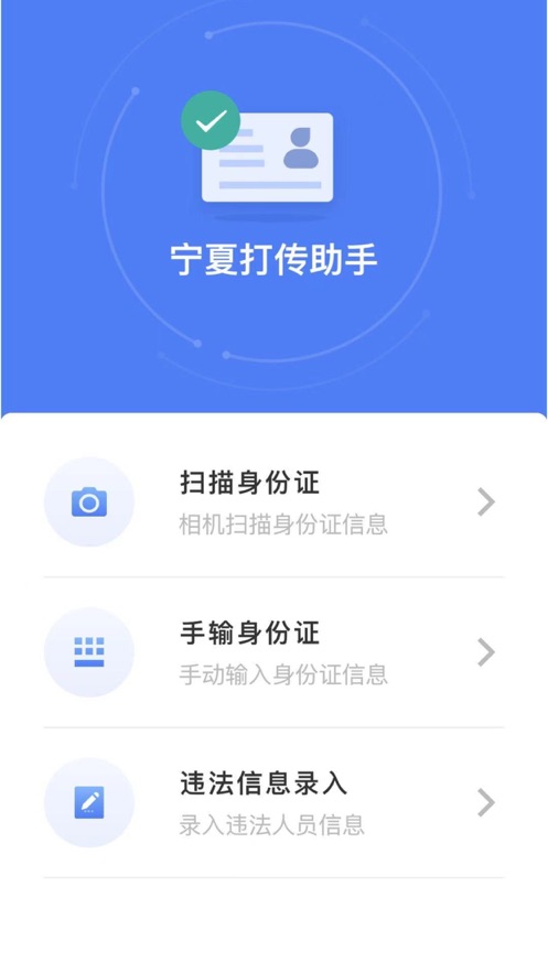 宁夏打传助手-插图3