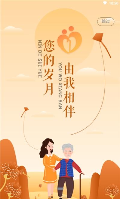大城养老管家顾问端-插图2