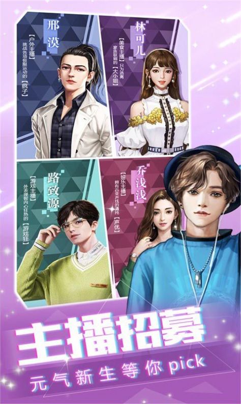 女主播的逆袭之路-插图2