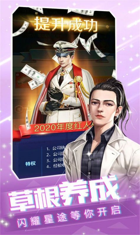 女主播的逆袭之路-插图1