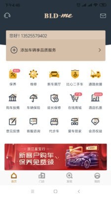宝利德-插图3