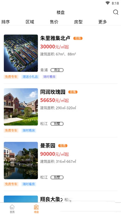 优品新房-插图3