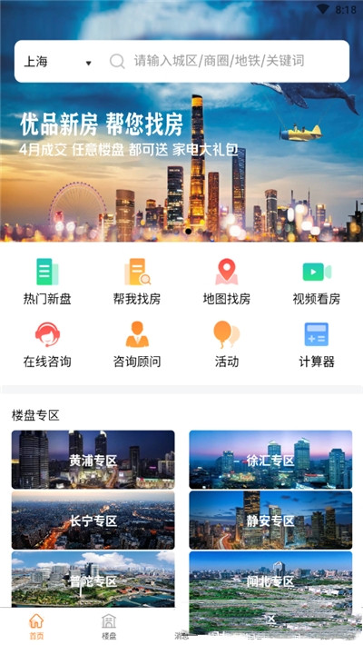 优品新房-插图1