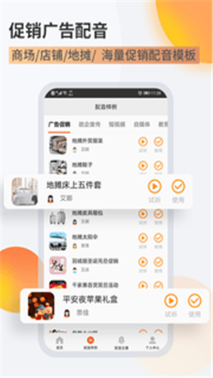 金舟配音助手-插图1