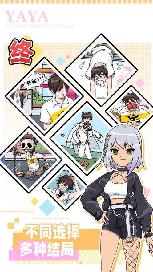 樱花公寓恋爱模拟器-插图3