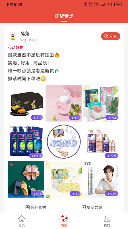 吉咻兔购物-插图2