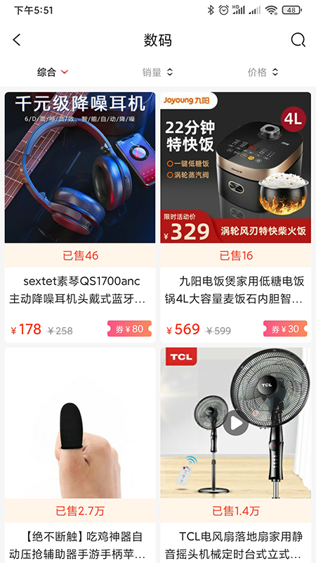 吉咻兔购物-插图3