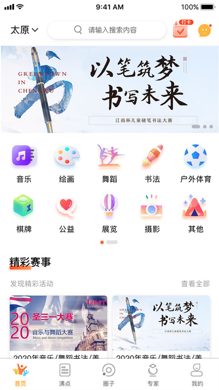 全民展演-插图2 全民展演-插图2