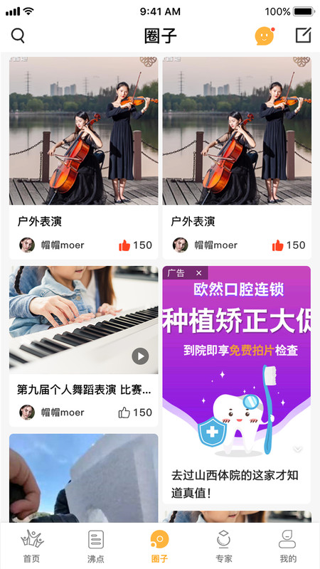 全民展演-插图3 全民展演-插图3