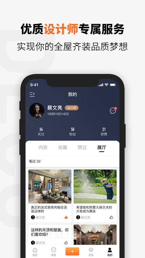 待客-插图2