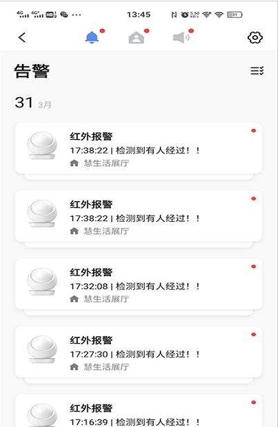 慧生活家-插图2