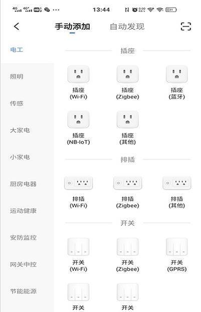 慧生活家-插图3