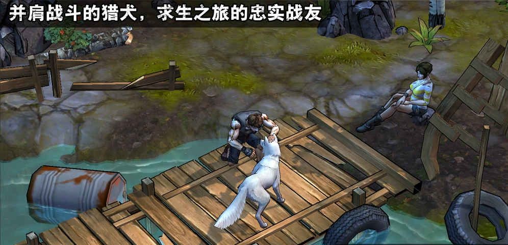 末世纪之幸存-插图2