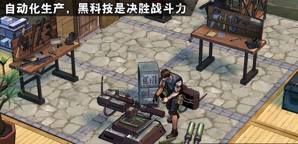 末世纪之幸存-插图1