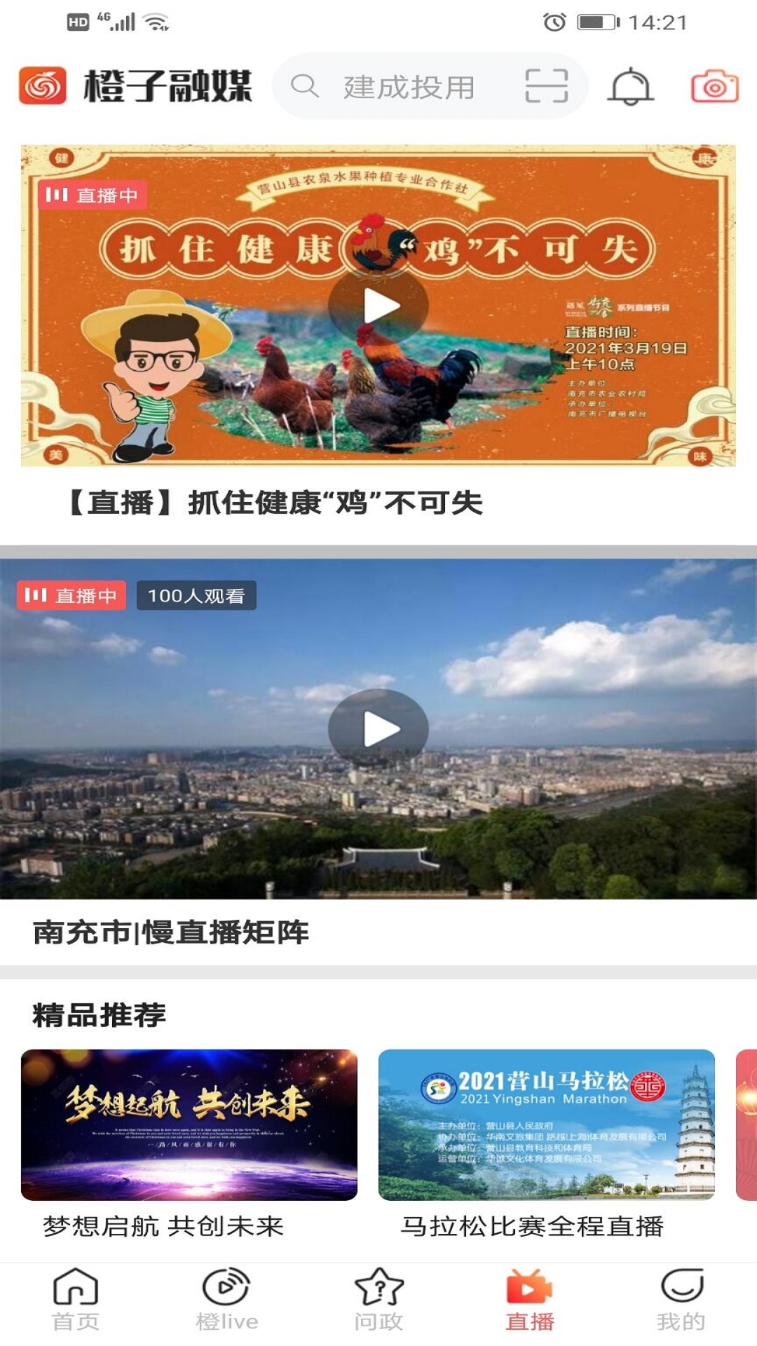 橙子融媒-插图1