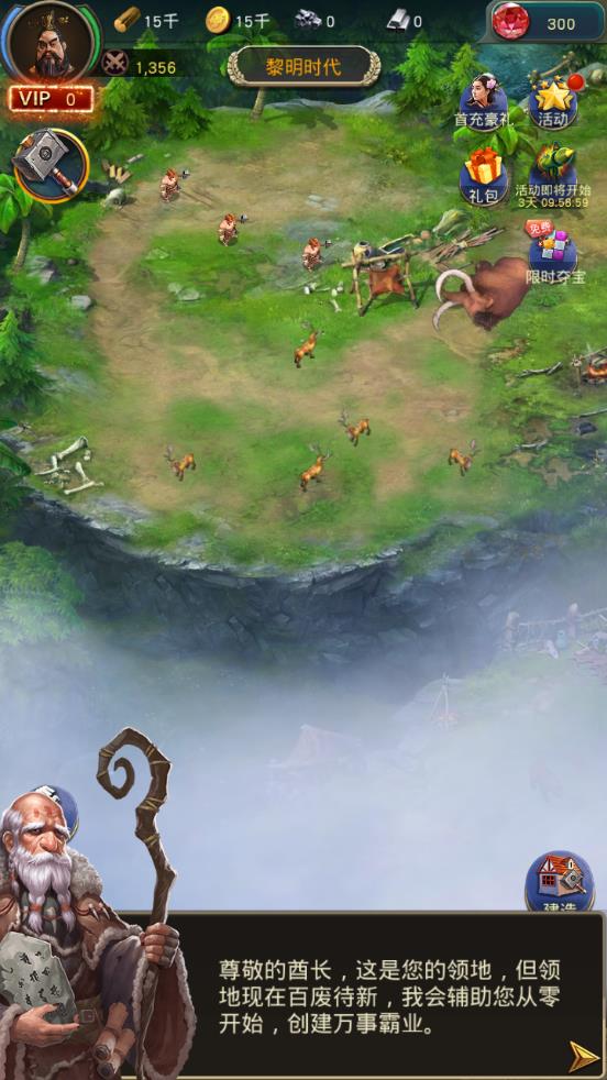 新纪元之文明的崩坏-插图2