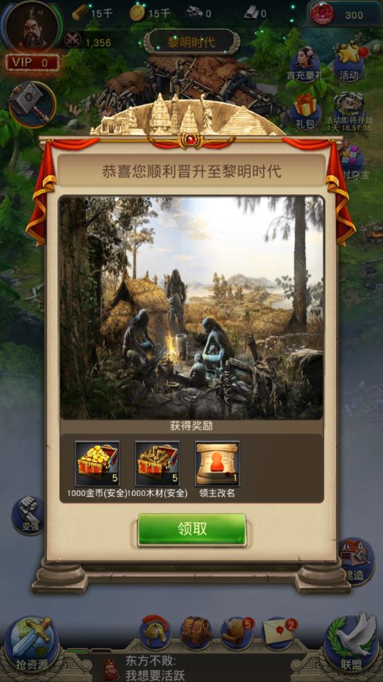 新纪元之文明的崩坏-插图1