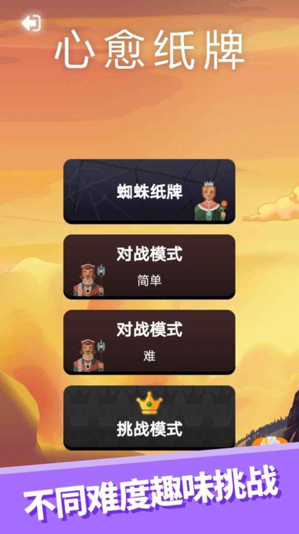 心愈小镇-插图1 心愈小镇-插图1