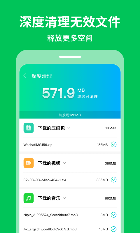 急速清理专家-插图1