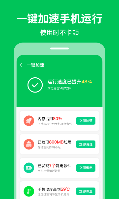 急速清理专家-插图2