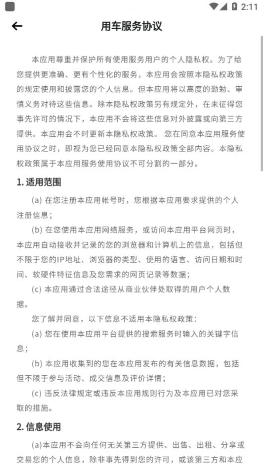 南浔公共自行车-插图1