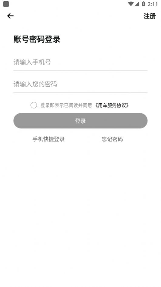 南浔公共自行车-插图2