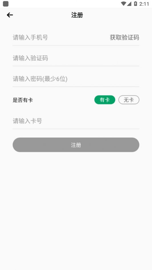 南浔公共自行车-插图3