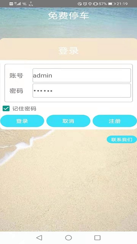 免费停车-插图3