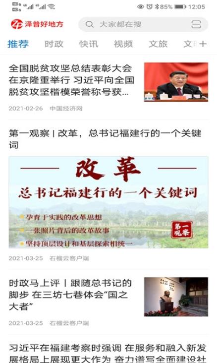 泽普好地方-插图1