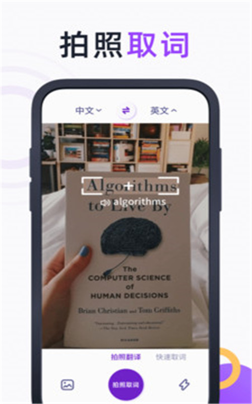 英文拍照翻译-插图2