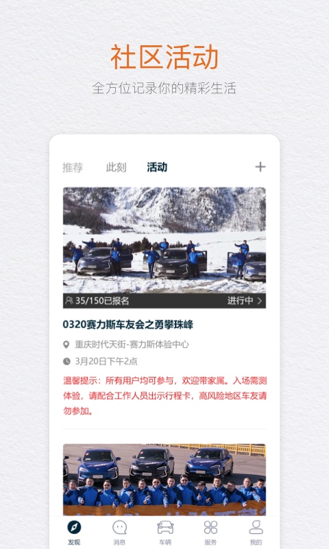 seres赛力斯汽车-插图1