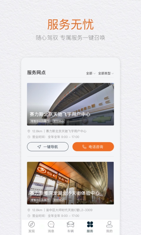 seres赛力斯汽车-插图2