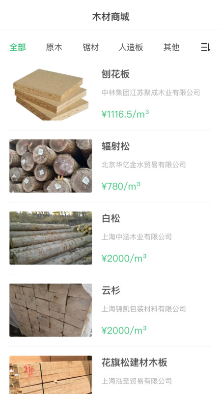 林信宝木材-插图1