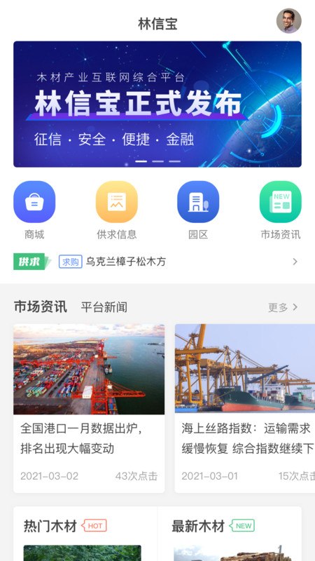 林信宝木材-插图2