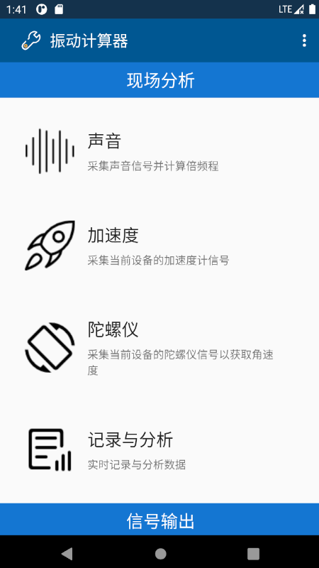 振动计算器-插图2