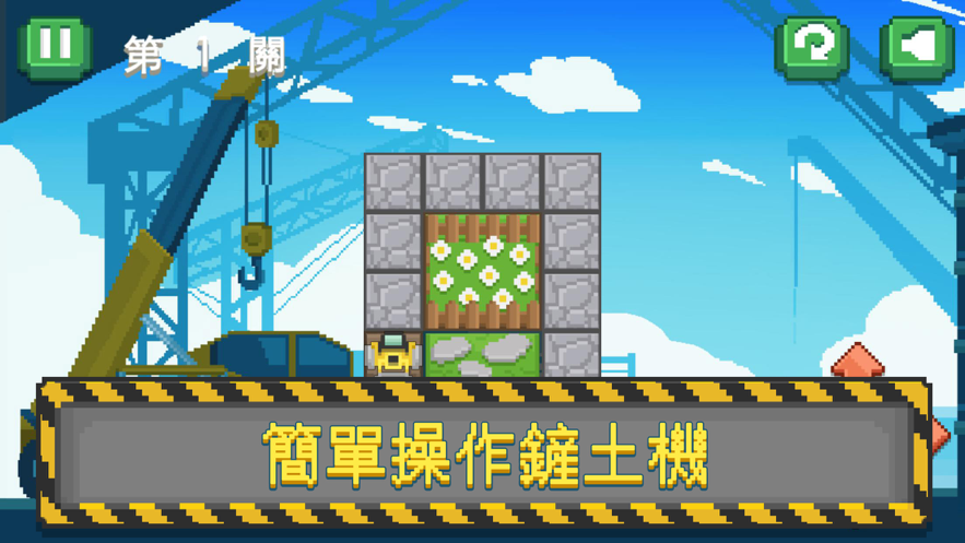 极客整地师-插图2