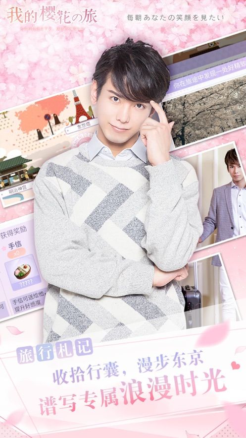 樱花的寄语-插图2 樱花的寄语-插图2