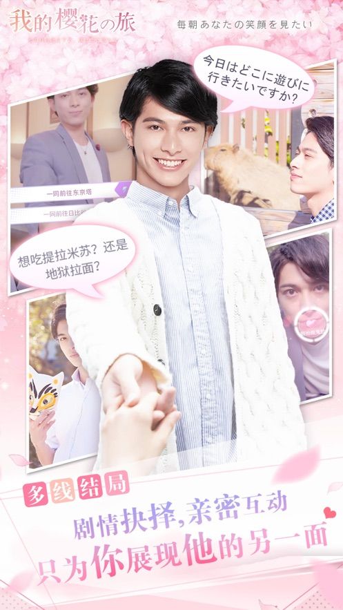 樱花的寄语-插图1 樱花的寄语-插图1