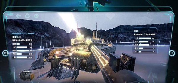 星际中的机械师-插图1