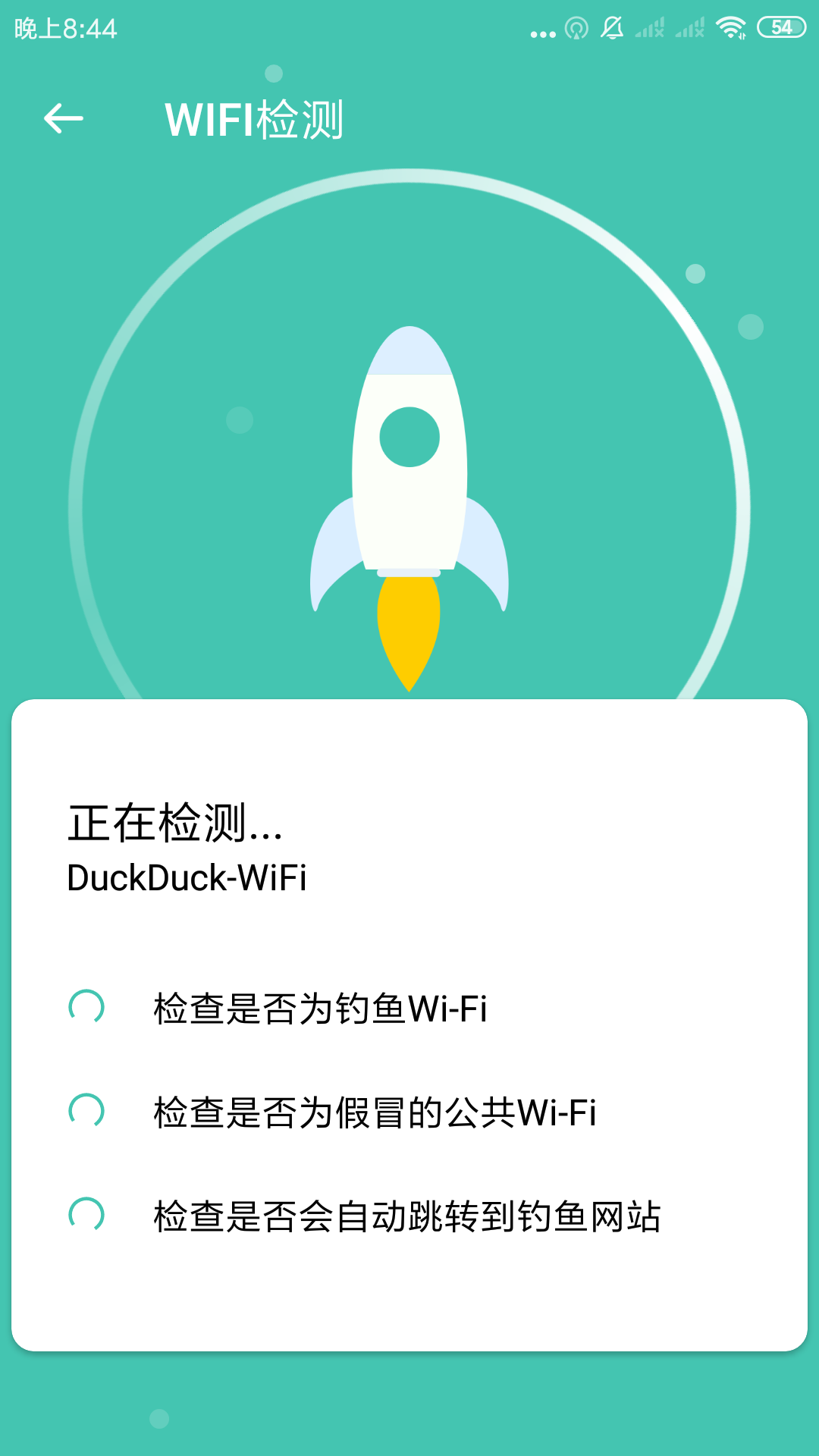 WIFI随心助手-插图3