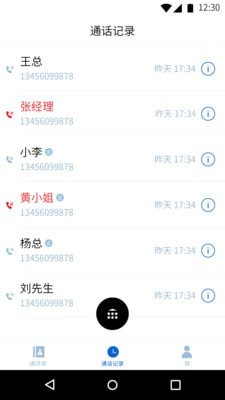 CloCall-插图1