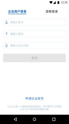 CloCall-插图2