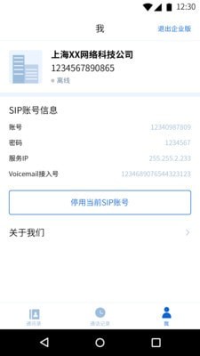 CloCall-插图3